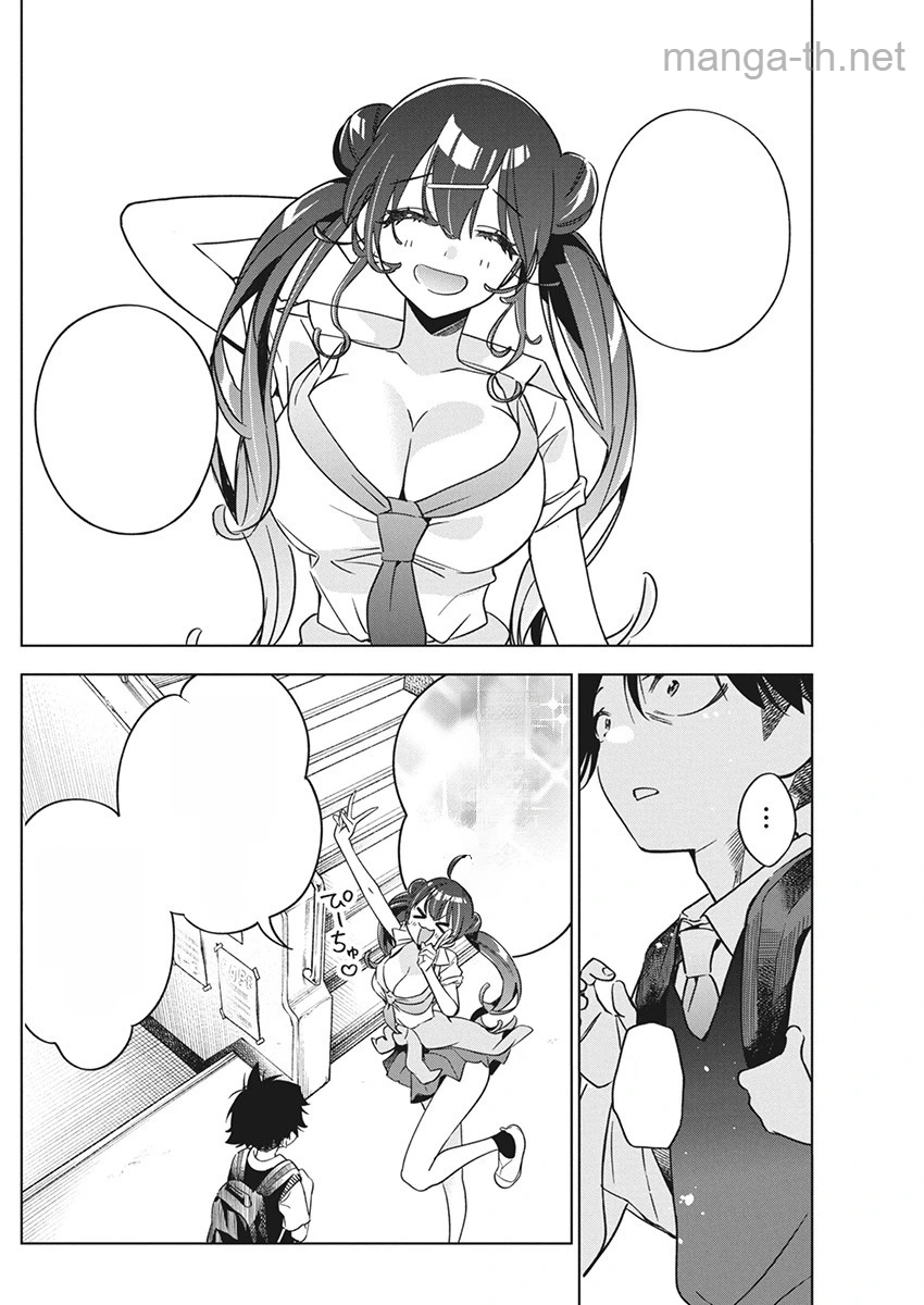 Kakunaru Ue wa หน้า 4
