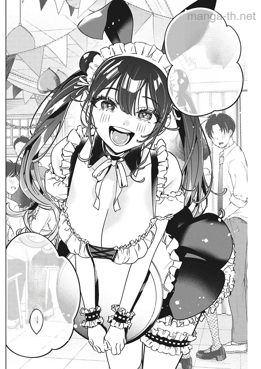 Kakunaru Ue wa หน้า 6