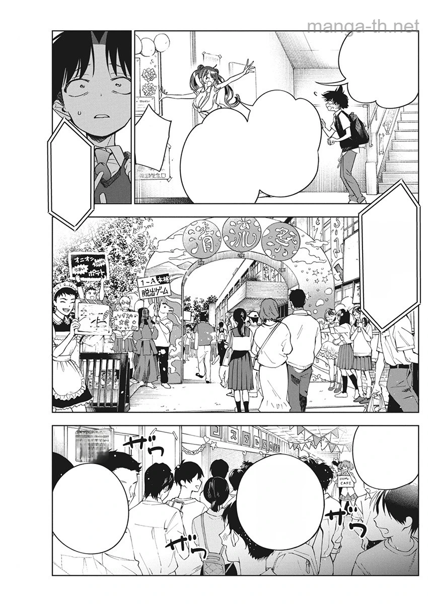 Kakunaru Ue wa หน้า 5