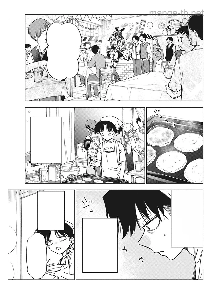 Kakunaru Ue wa หน้า 7