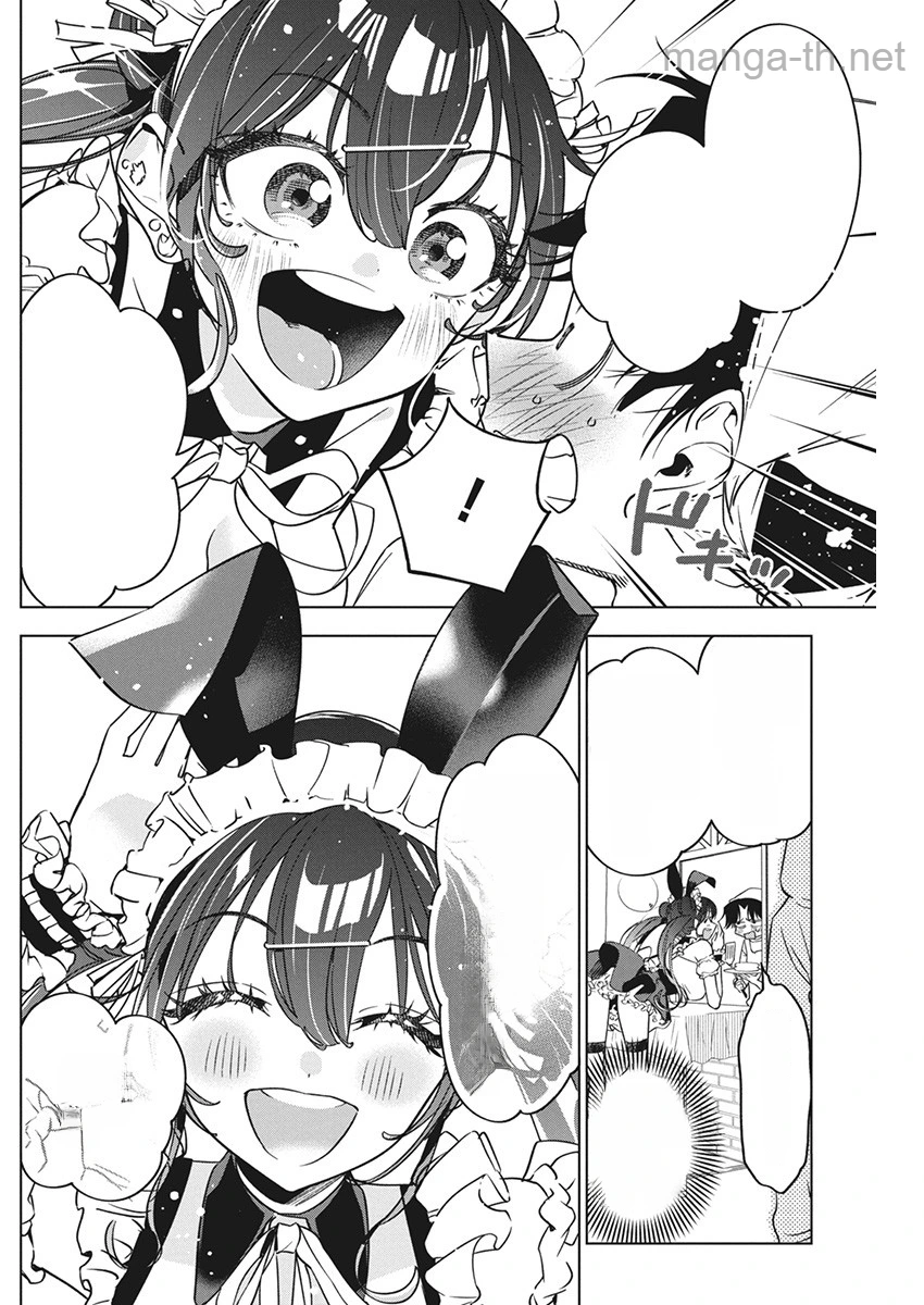 Kakunaru Ue wa หน้า 8