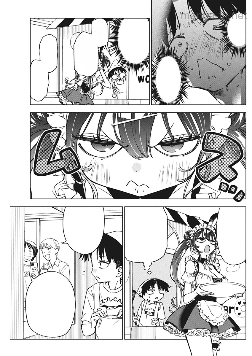 Kakunaru Ue wa หน้า 9