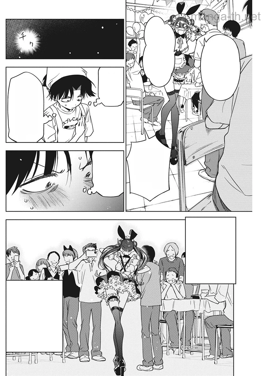 Kakunaru Ue wa หน้า 10