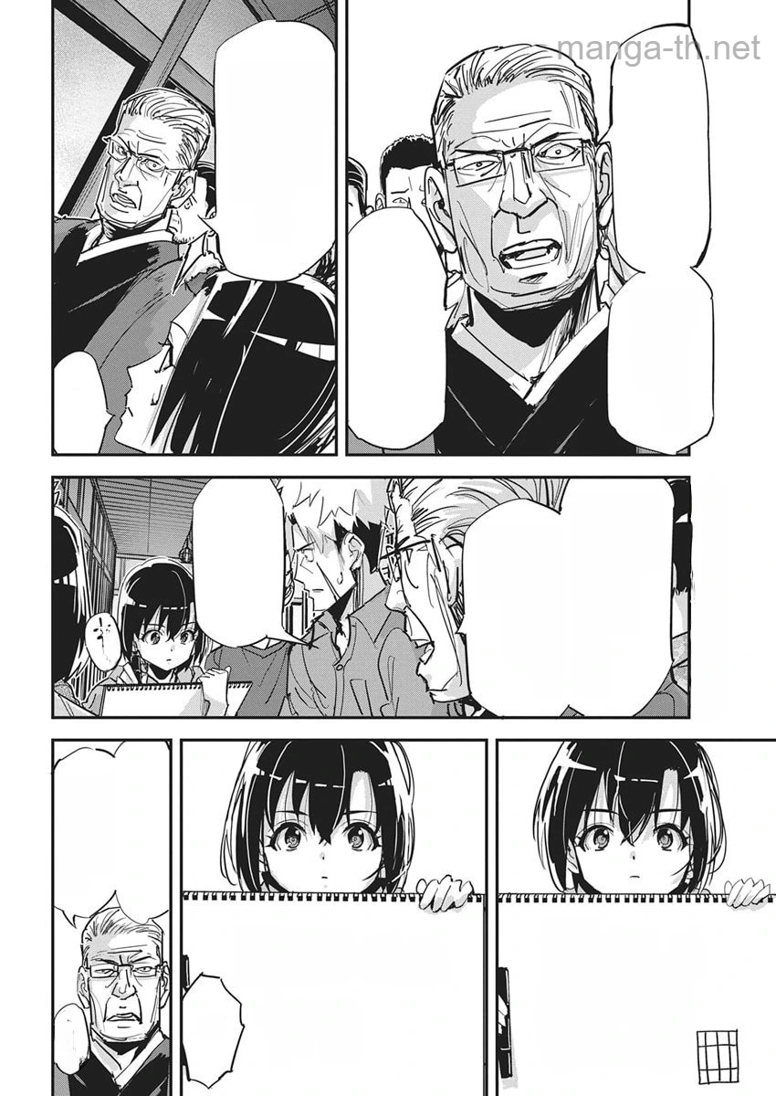 Pen to Wappa to Jijitsu-Kon หน้า 2