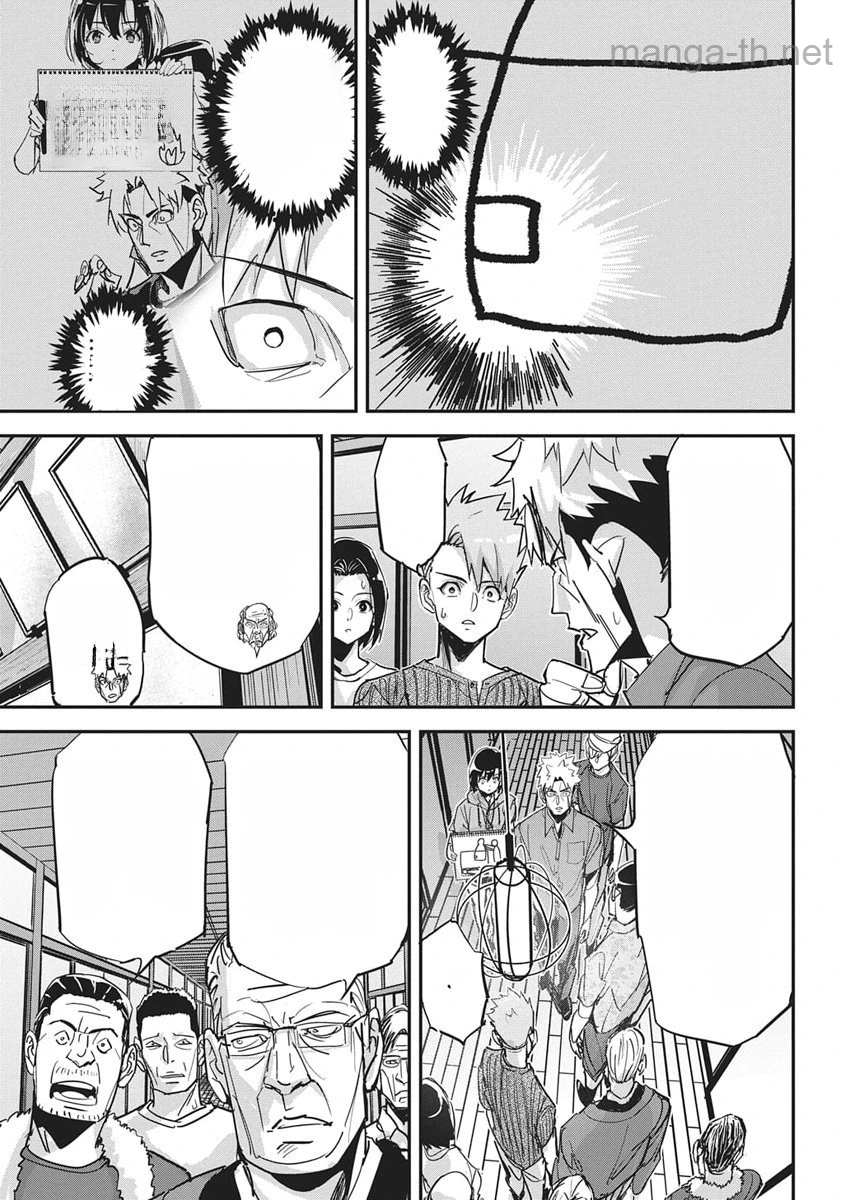 Pen to Wappa to Jijitsu-Kon หน้า 5