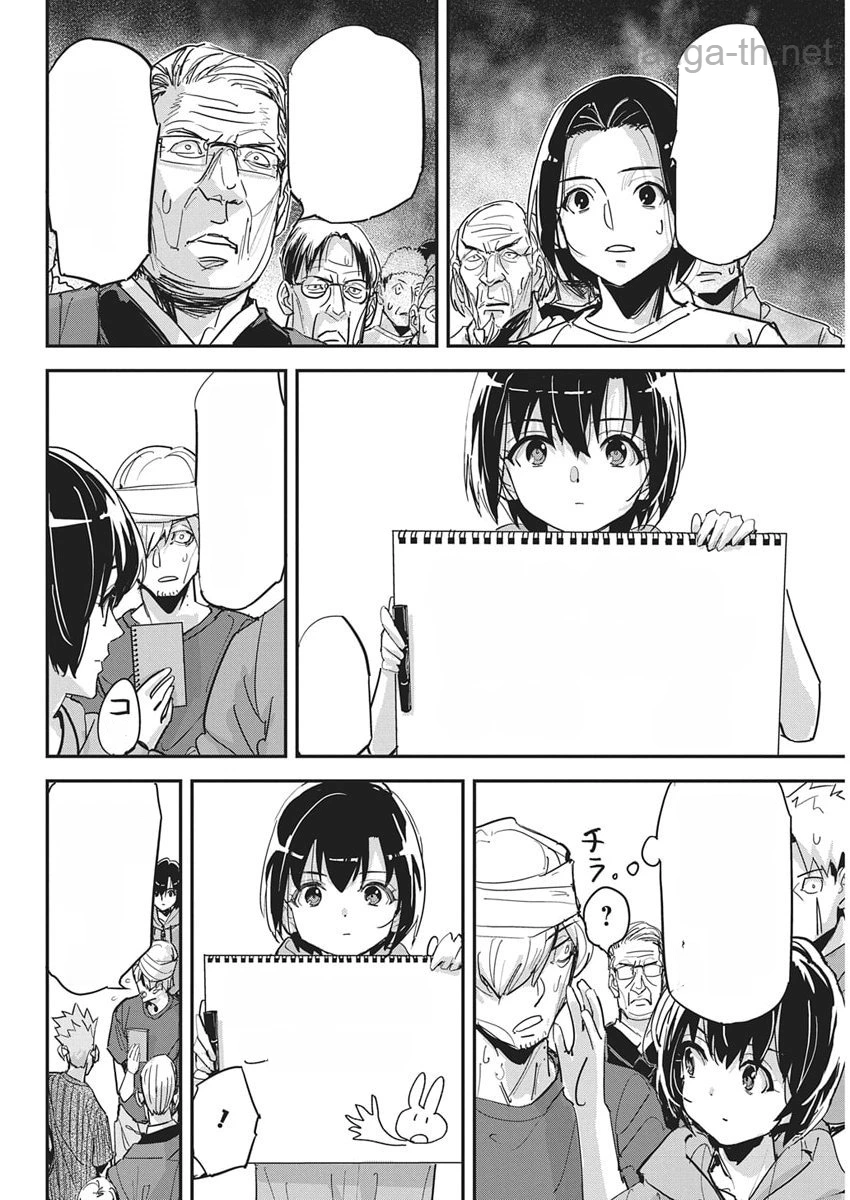 Pen to Wappa to Jijitsu-Kon หน้า 8