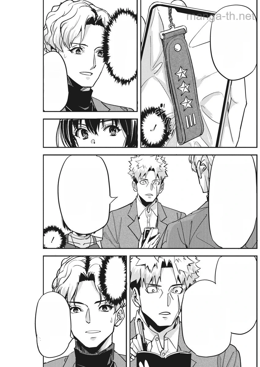 Pen to Wappa to Jijitsu-Kon หน้า 3