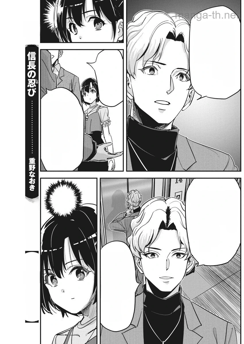 Pen to Wappa to Jijitsu-Kon หน้า 7