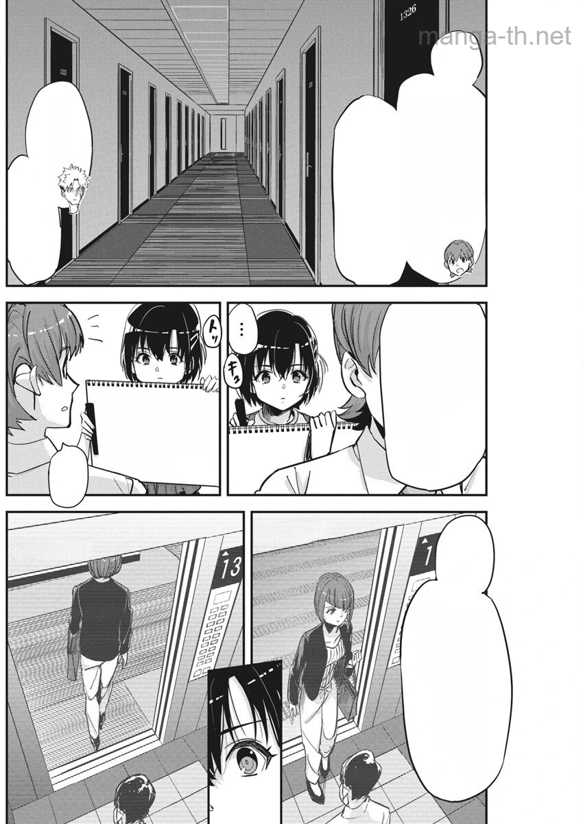 Pen to Wappa to Jijitsu-Kon หน้า 10