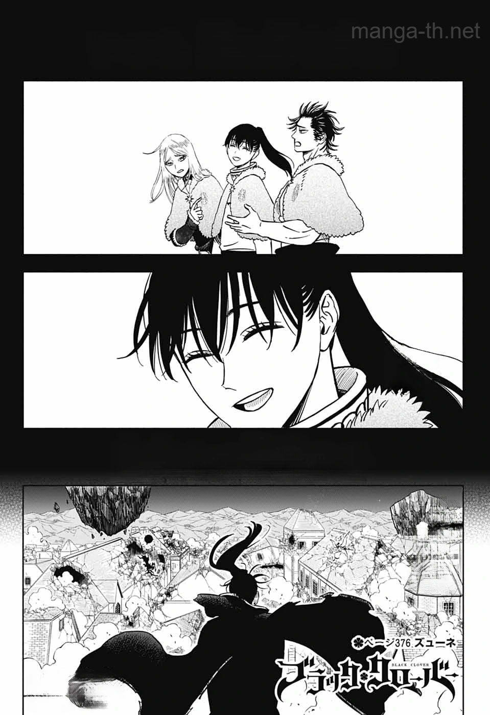 Black Clover หน้า 1
