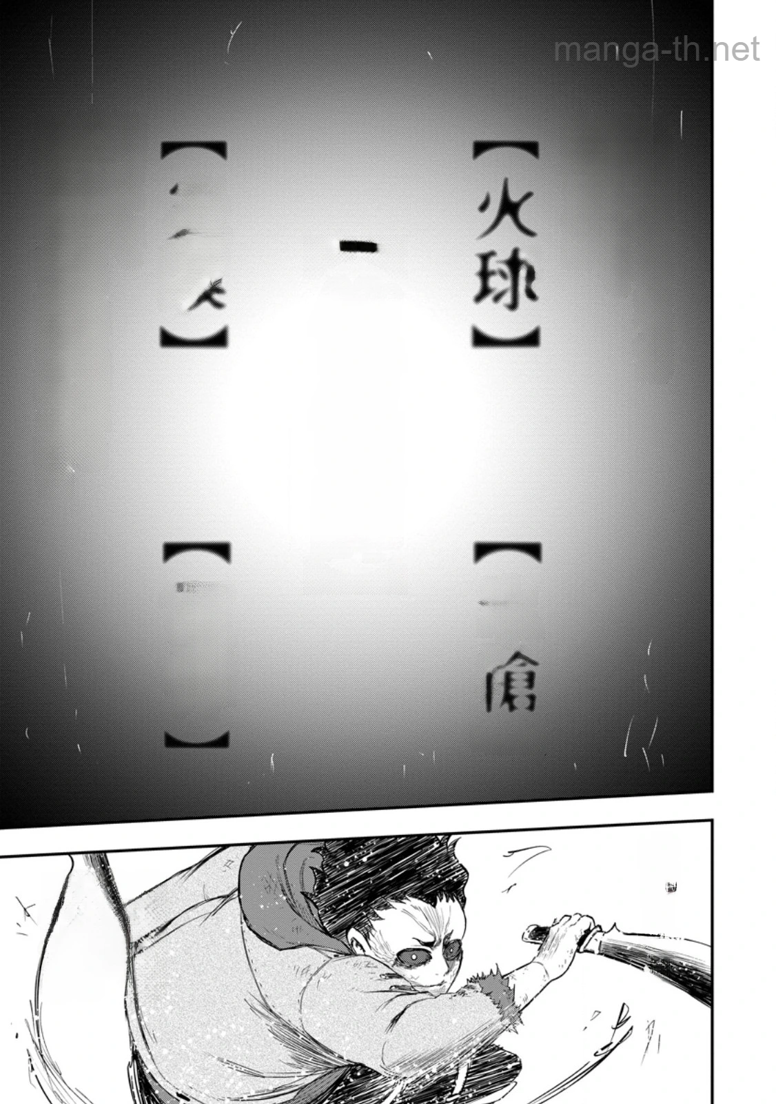 Zatsuyou Fuyojutsushi ga Jibun no Saikyou ni Kidzuku made หน้า 5