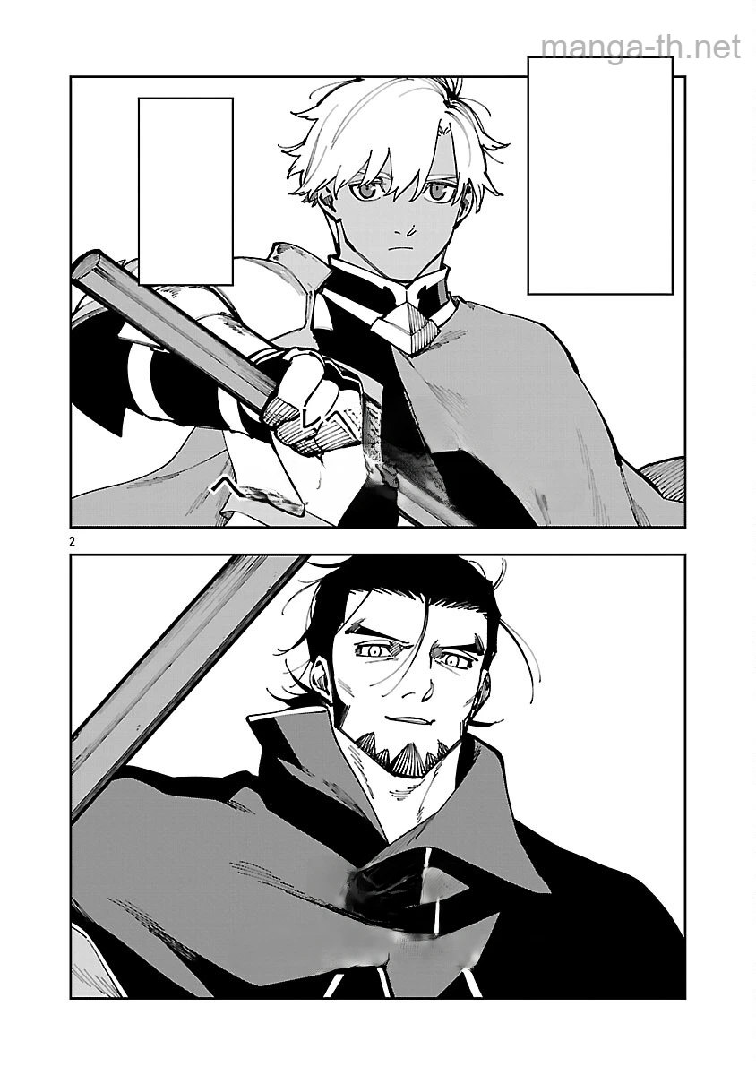 Katainaka no Ossan, Kensei ni Naru: Tada no Inaka no Kenjutsu Shihan datta no ni, Taisei Shita Deshi-tachi ga Ore o Houtte Kurenai Ken หน้า 4