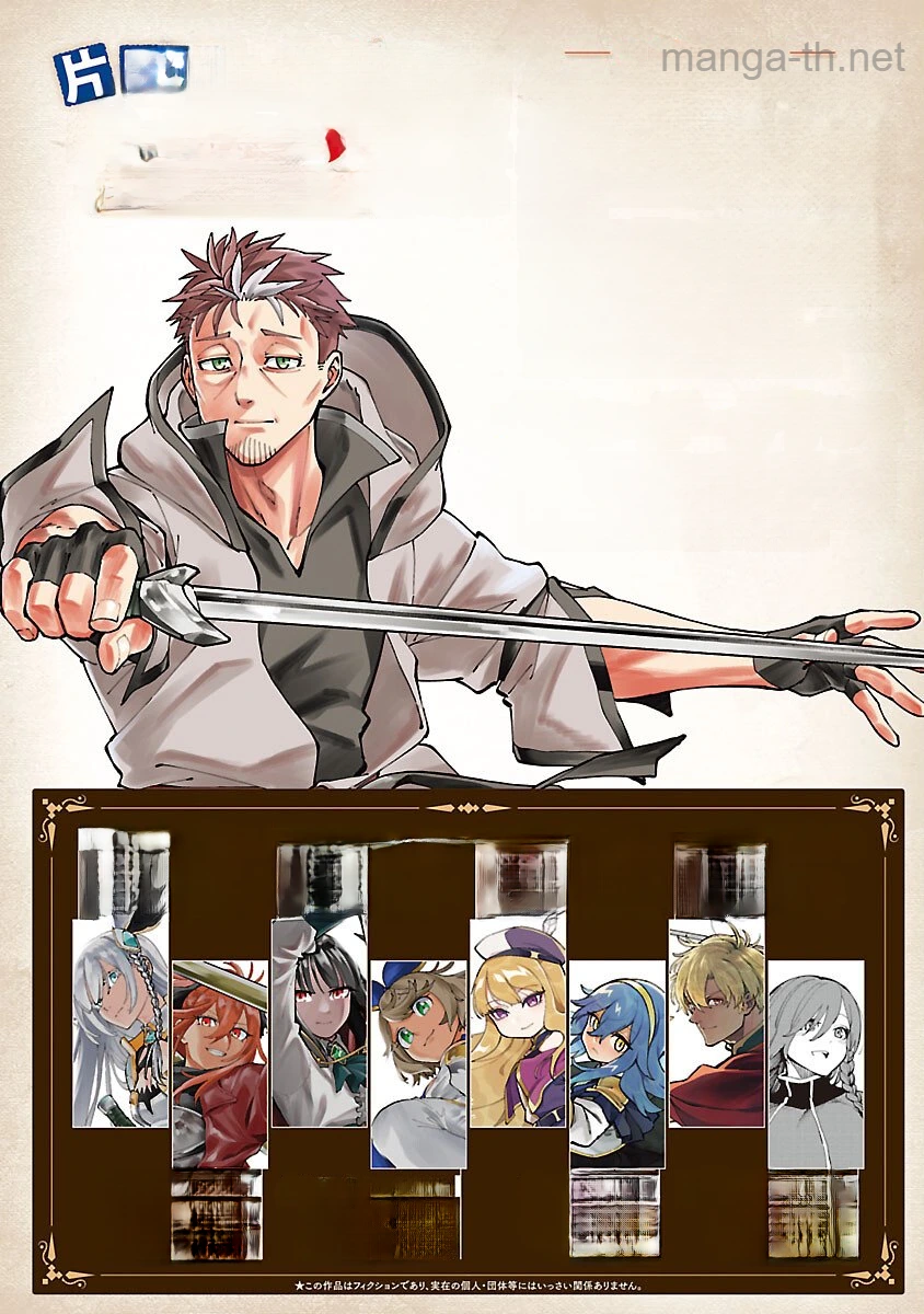 Katainaka no Ossan, Kensei ni Naru: Tada no Inaka no Kenjutsu Shihan datta no ni, Taisei Shita Deshi-tachi ga Ore o Houtte Kurenai Ken หน้า 2