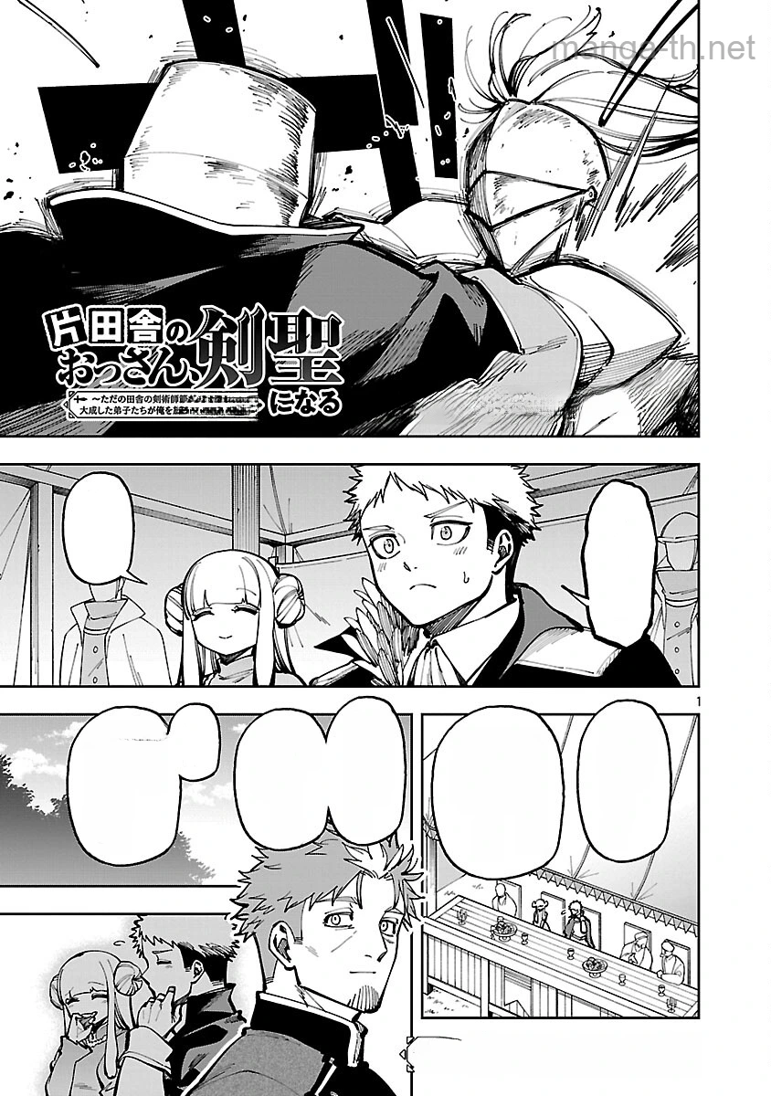 Katainaka no Ossan, Kensei ni Naru: Tada no Inaka no Kenjutsu Shihan datta no ni, Taisei Shita Deshi-tachi ga Ore o Houtte Kurenai Ken หน้า 3
