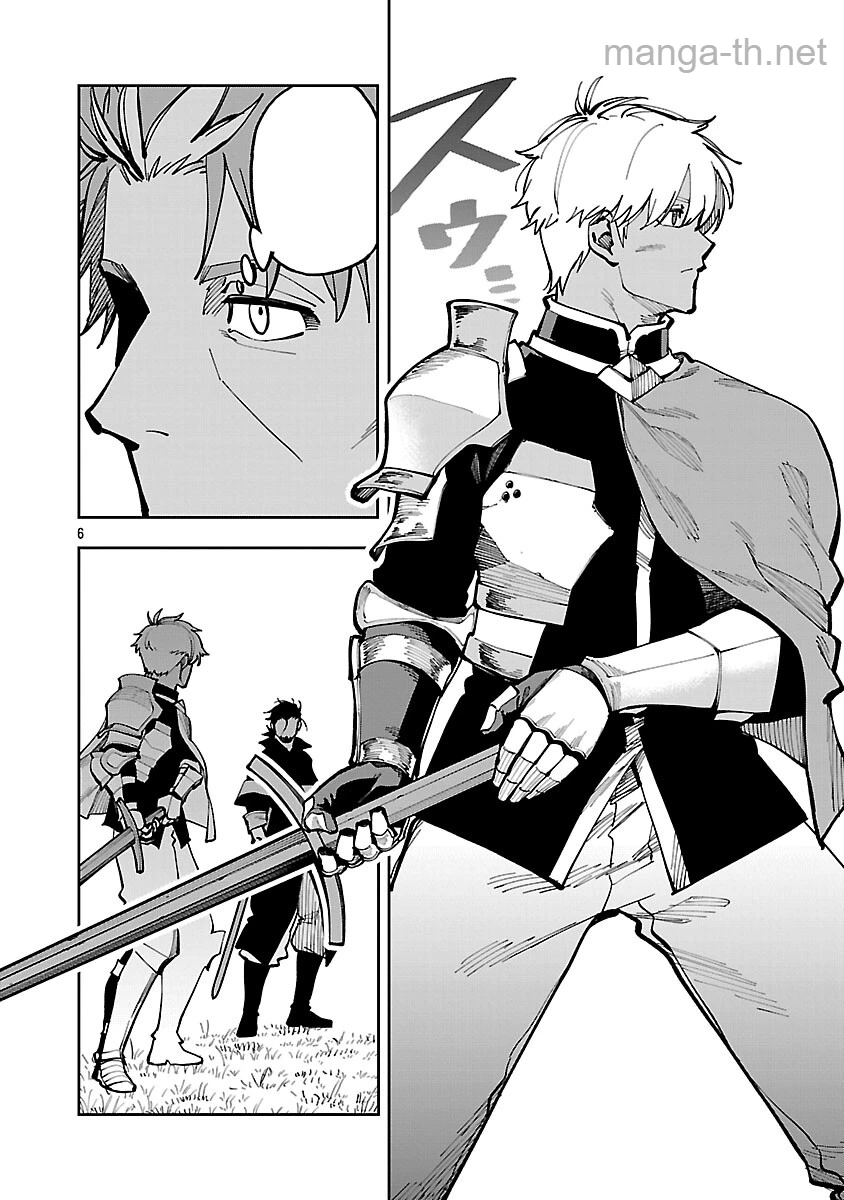 Katainaka no Ossan, Kensei ni Naru: Tada no Inaka no Kenjutsu Shihan datta no ni, Taisei Shita Deshi-tachi ga Ore o Houtte Kurenai Ken หน้า 8