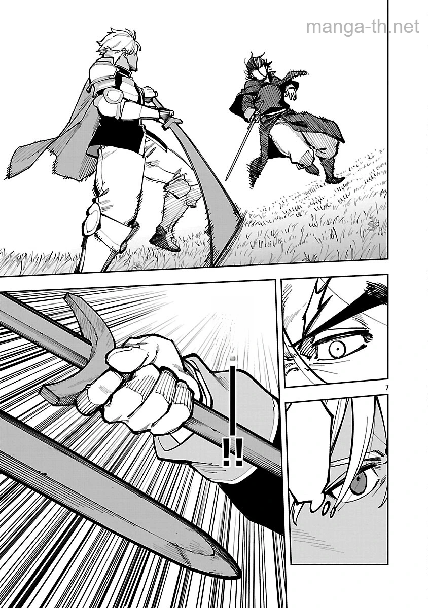 Katainaka no Ossan, Kensei ni Naru: Tada no Inaka no Kenjutsu Shihan datta no ni, Taisei Shita Deshi-tachi ga Ore o Houtte Kurenai Ken หน้า 9