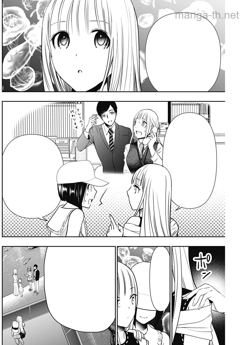Batsu Hare หน้า 6