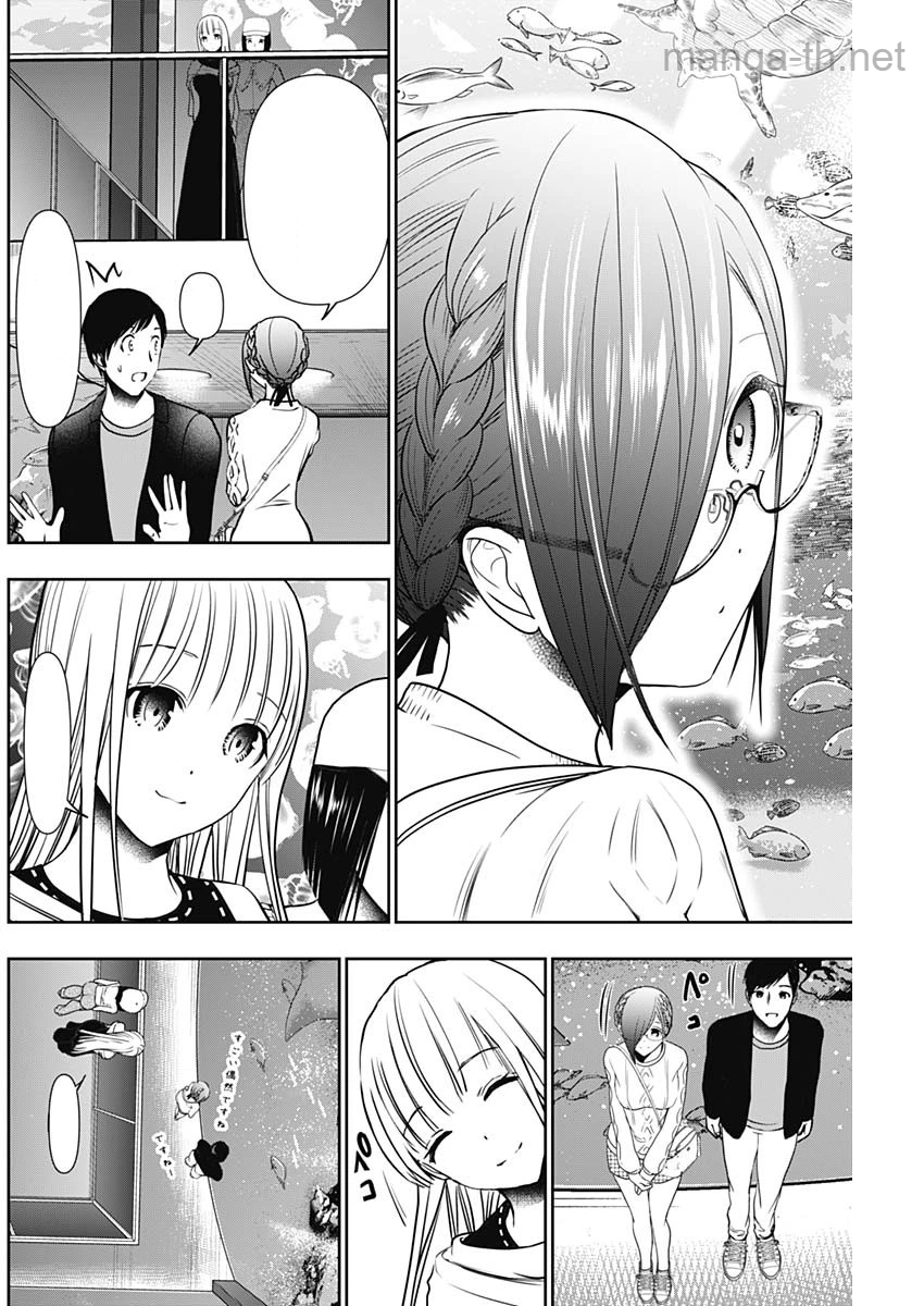 Batsu Hare หน้า 8