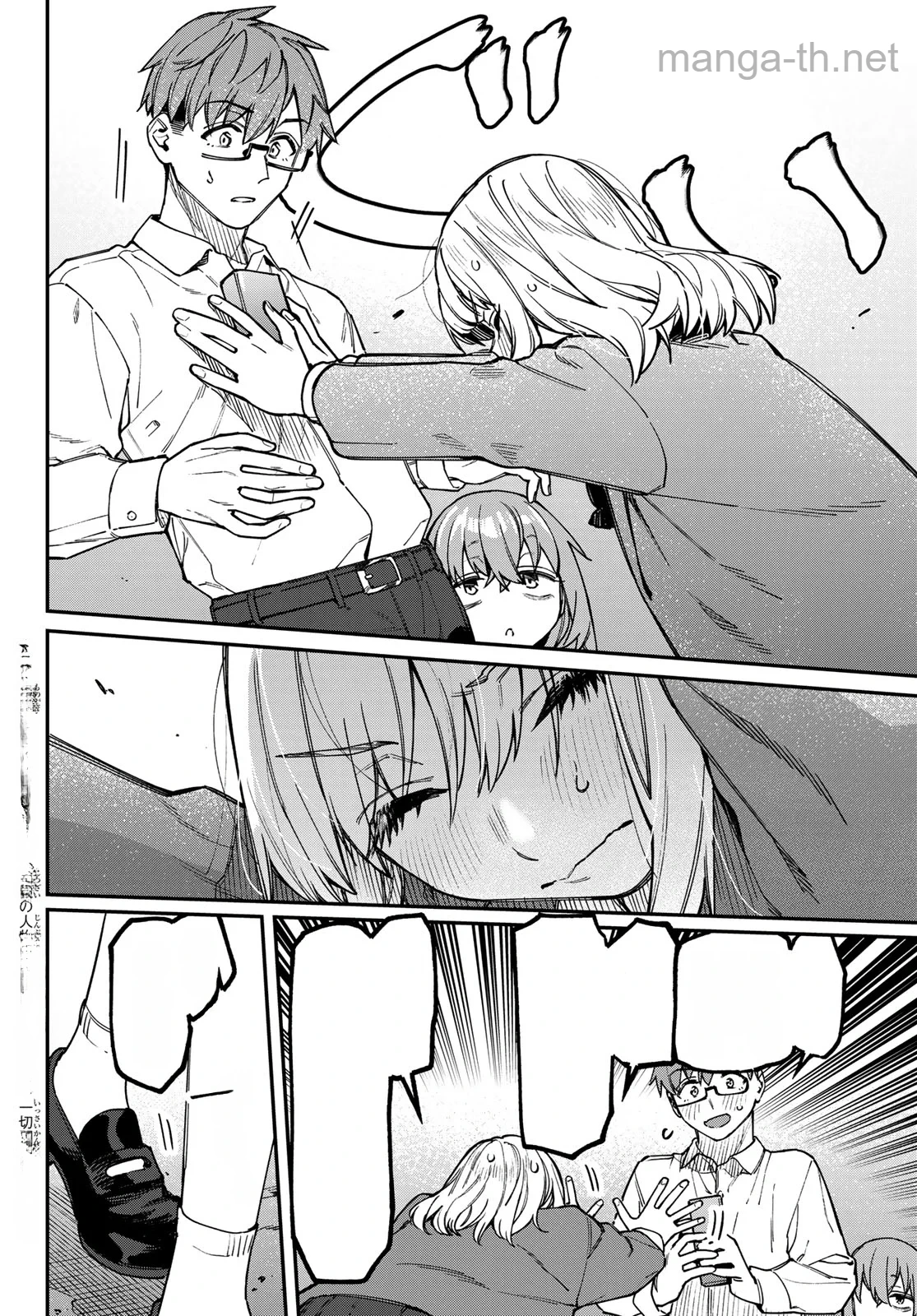 Seitokai ni mo Ana wa Aru! หน้า 2
