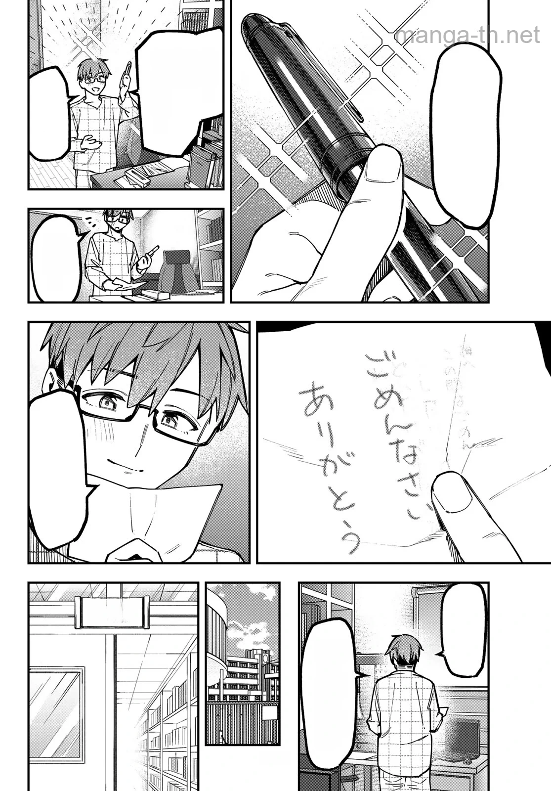 Seitokai ni mo Ana wa Aru! หน้า 4