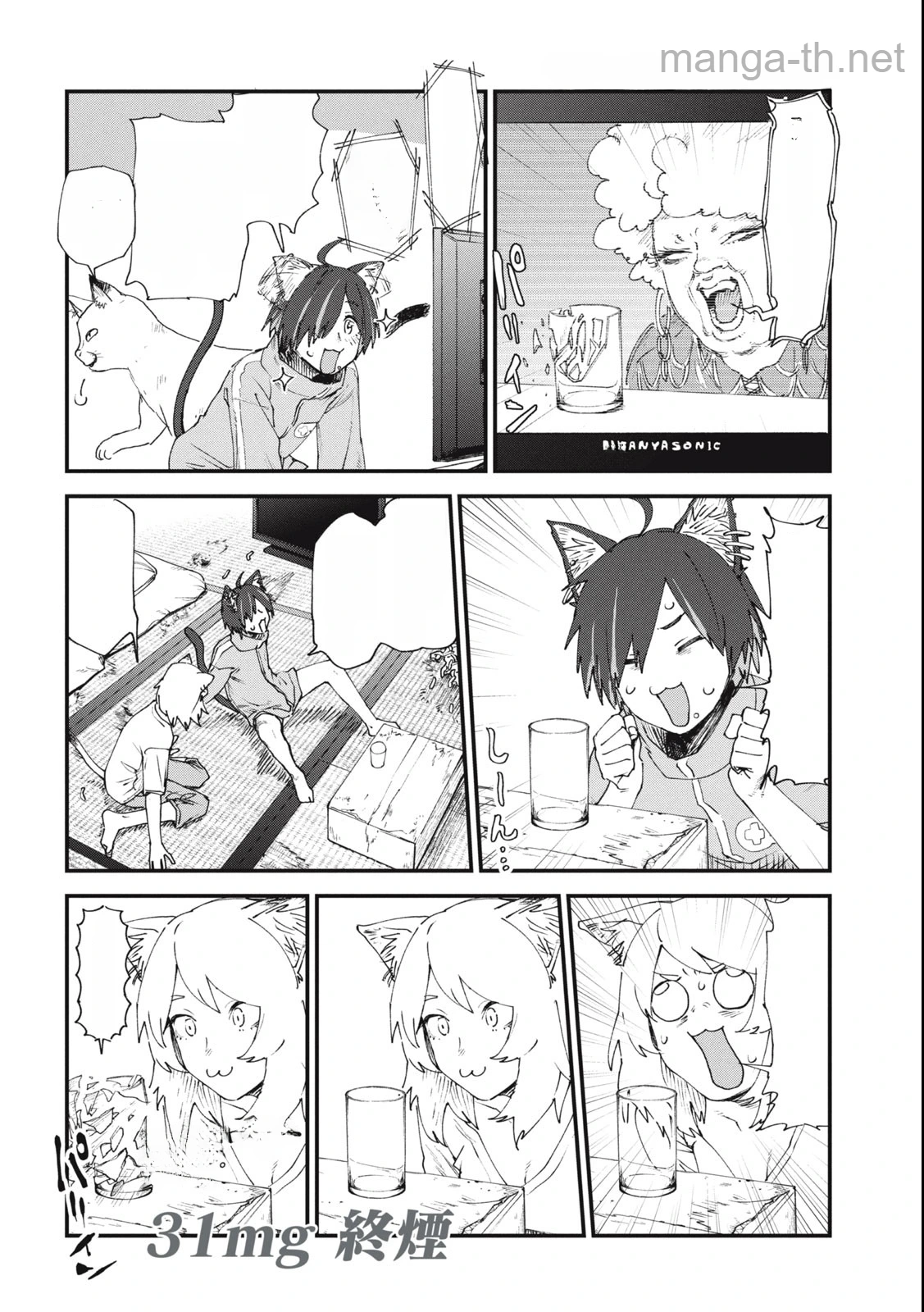 Yani Neko หน้า 4