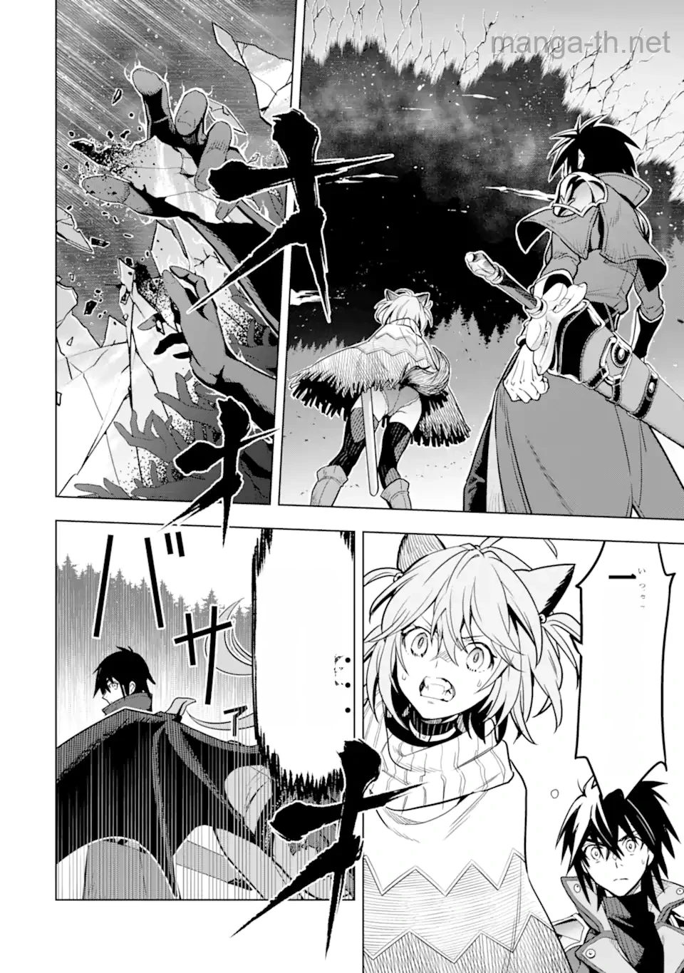Koko wa Ore ni Makasete Saki ni Ike to Itte kara 10 Nen ga Tattara Densetsu ni Natteita หน้า 2