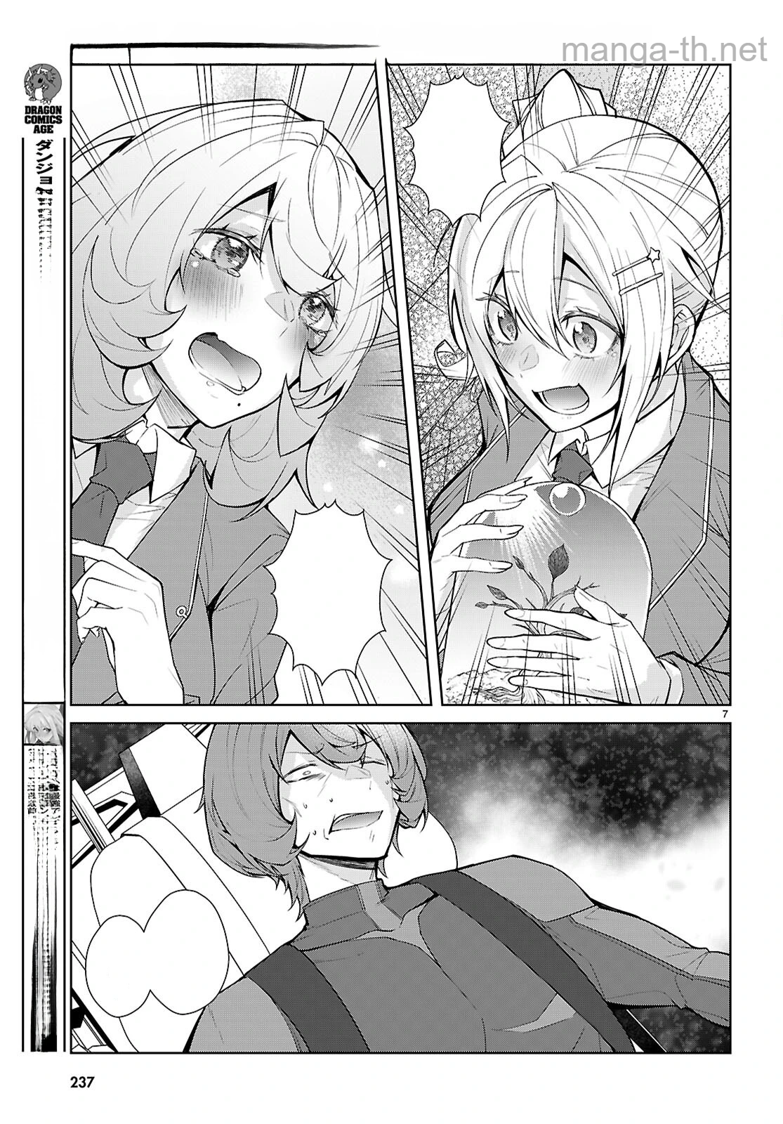 Otome Game Sekai wa Mob ni Kibishii Sekai desu (Republic Arc) หน้า 7