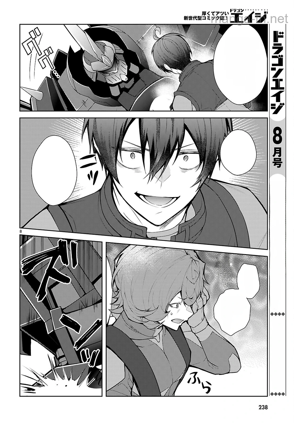 Otome Game Sekai wa Mob ni Kibishii Sekai desu (Republic Arc) หน้า 8