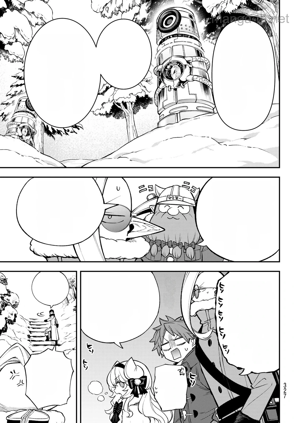 Sudachi no Maoujou หน้า 3