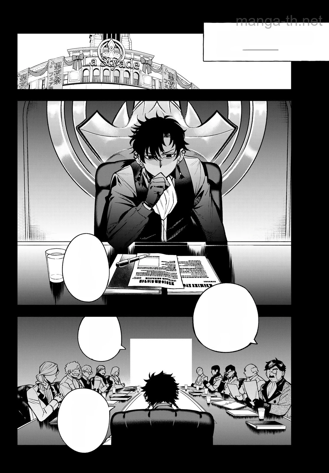 Sudachi no Maoujou หน้า 6