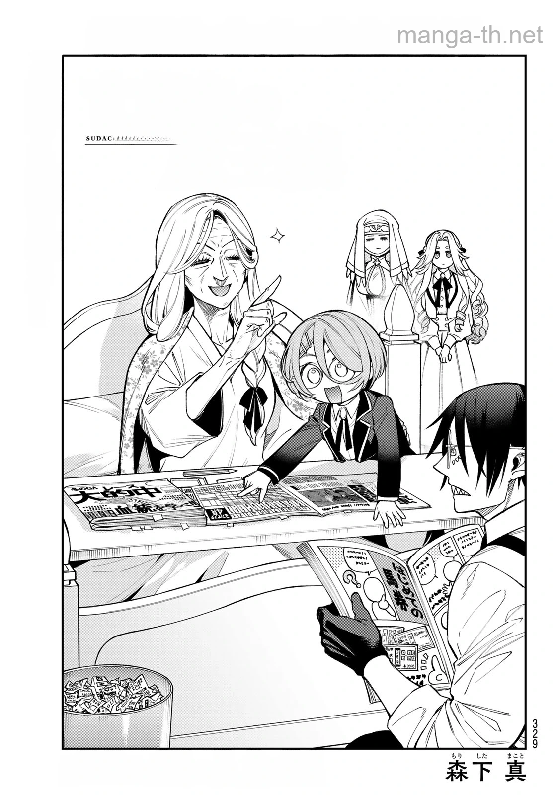 Sudachi no Maoujou หน้า 5