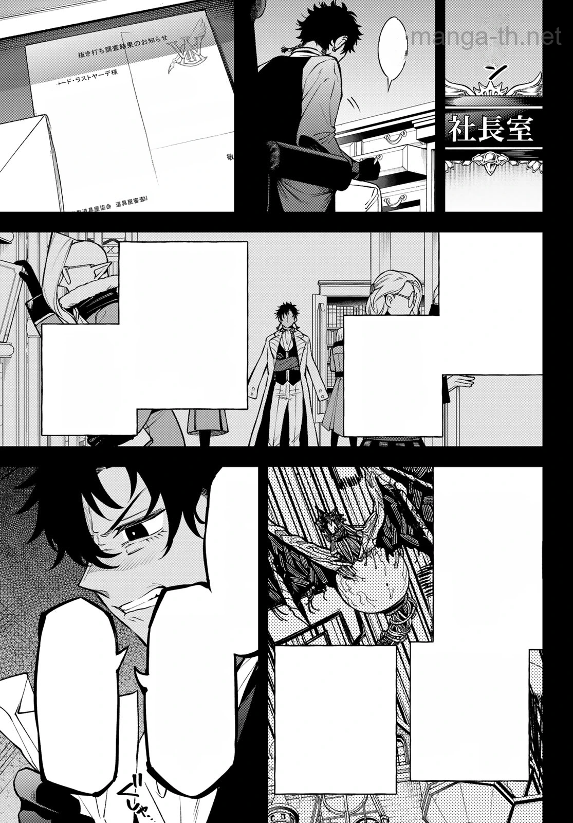 Sudachi no Maoujou หน้า 7