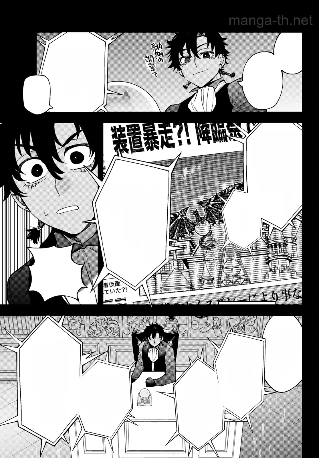 Sudachi no Maoujou หน้า 9