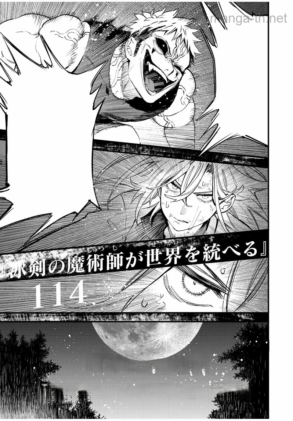 Hyouken no Majutsushi ga Sekai o Suberu – Sekai Saikyou no Majutsushi de Aru Shounen wa, Majutsu Gakuin ga Nyuugaku Suru หน้า 2