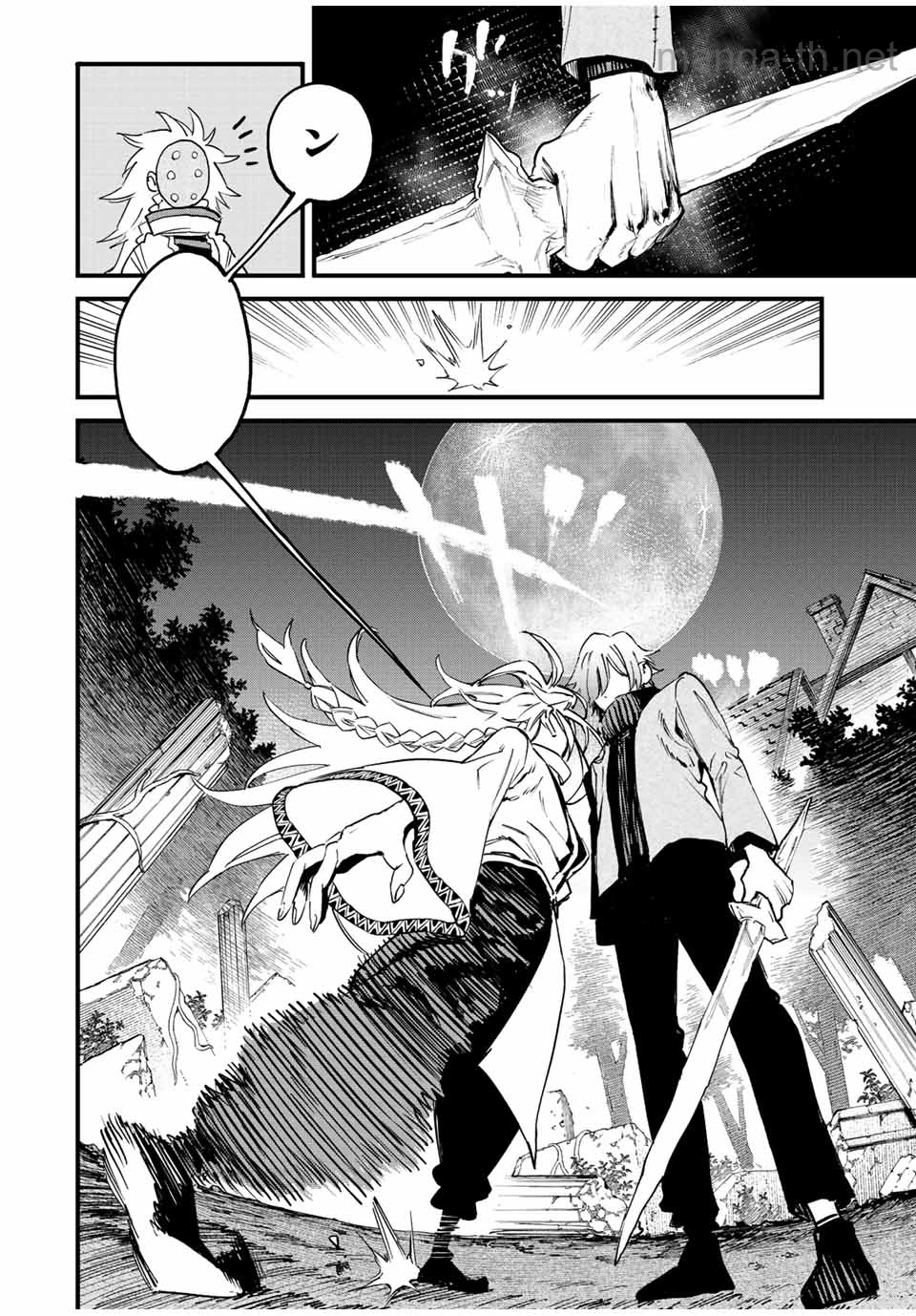 Hyouken no Majutsushi ga Sekai o Suberu – Sekai Saikyou no Majutsushi de Aru Shounen wa, Majutsu Gakuin ga Nyuugaku Suru หน้า 9