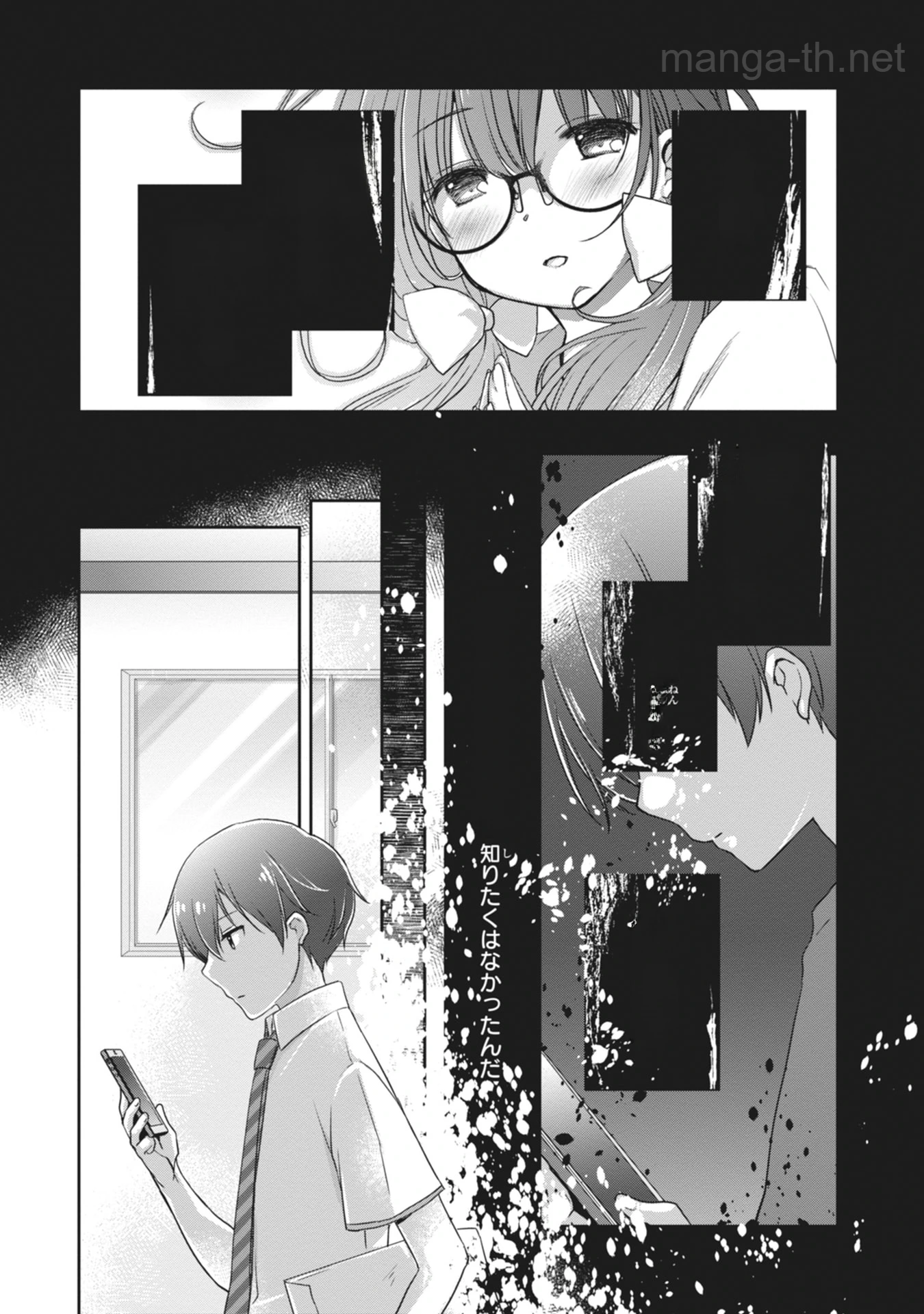 Mamahaha no Tsurego ga Moto Kanodatta หน้า 2