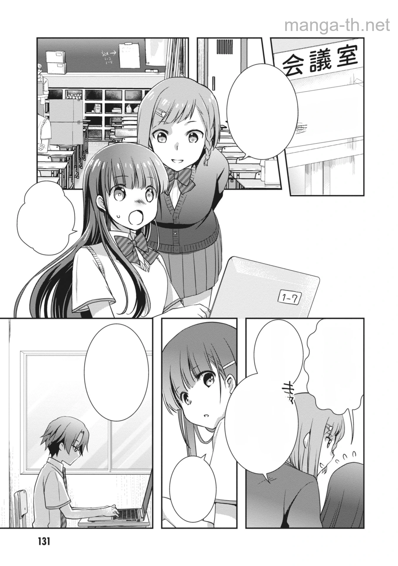 Mamahaha no Tsurego ga Moto Kanodatta หน้า 3