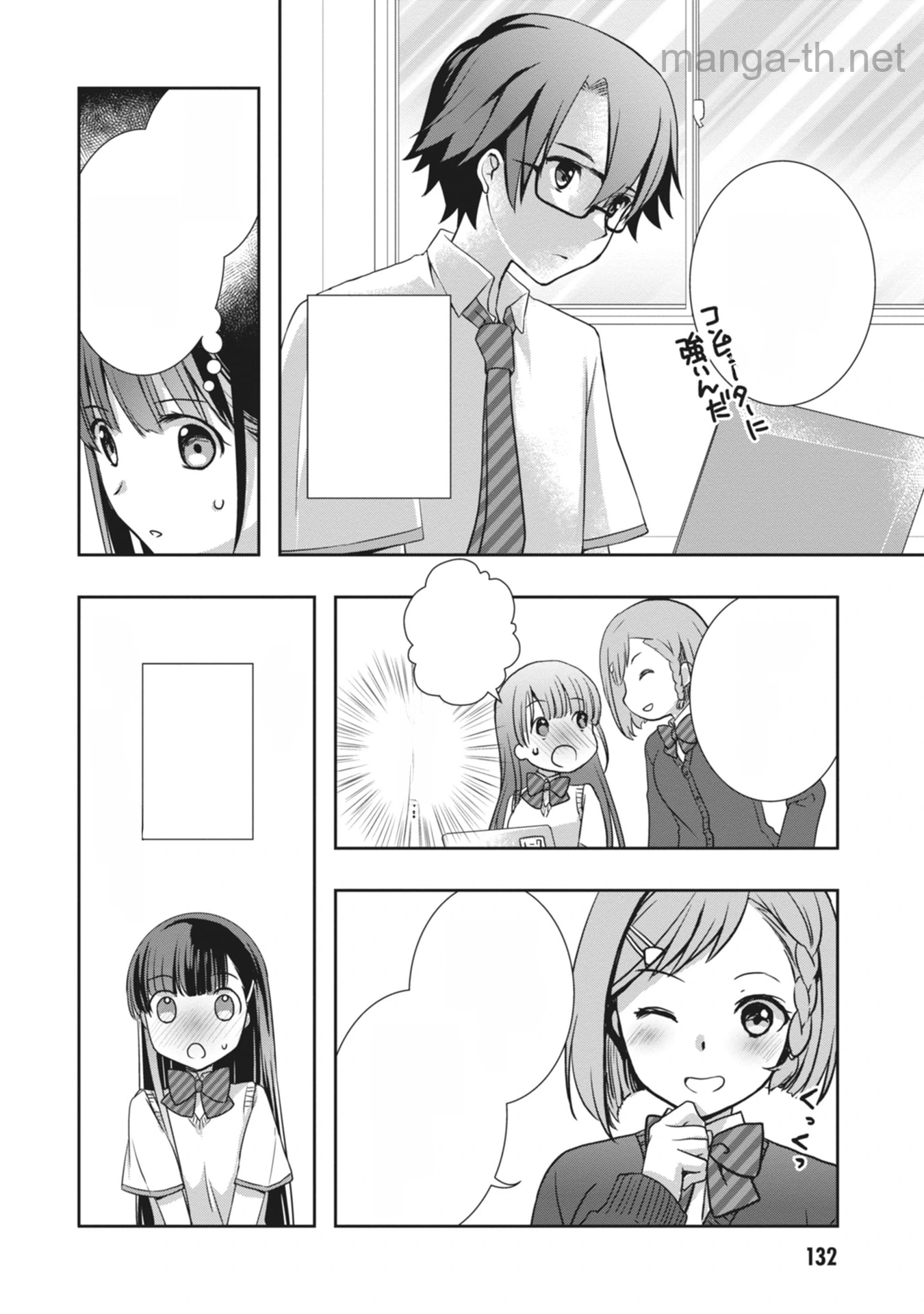 Mamahaha no Tsurego ga Moto Kanodatta หน้า 4