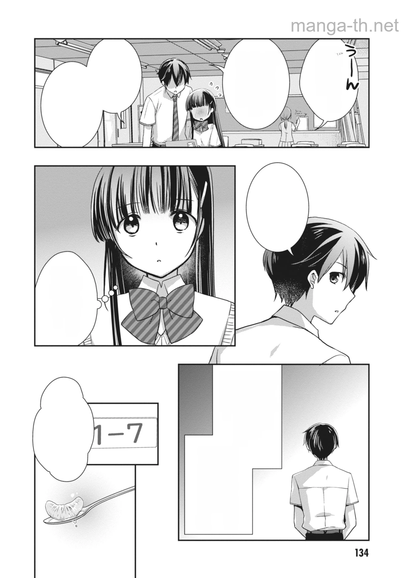 Mamahaha no Tsurego ga Moto Kanodatta หน้า 6