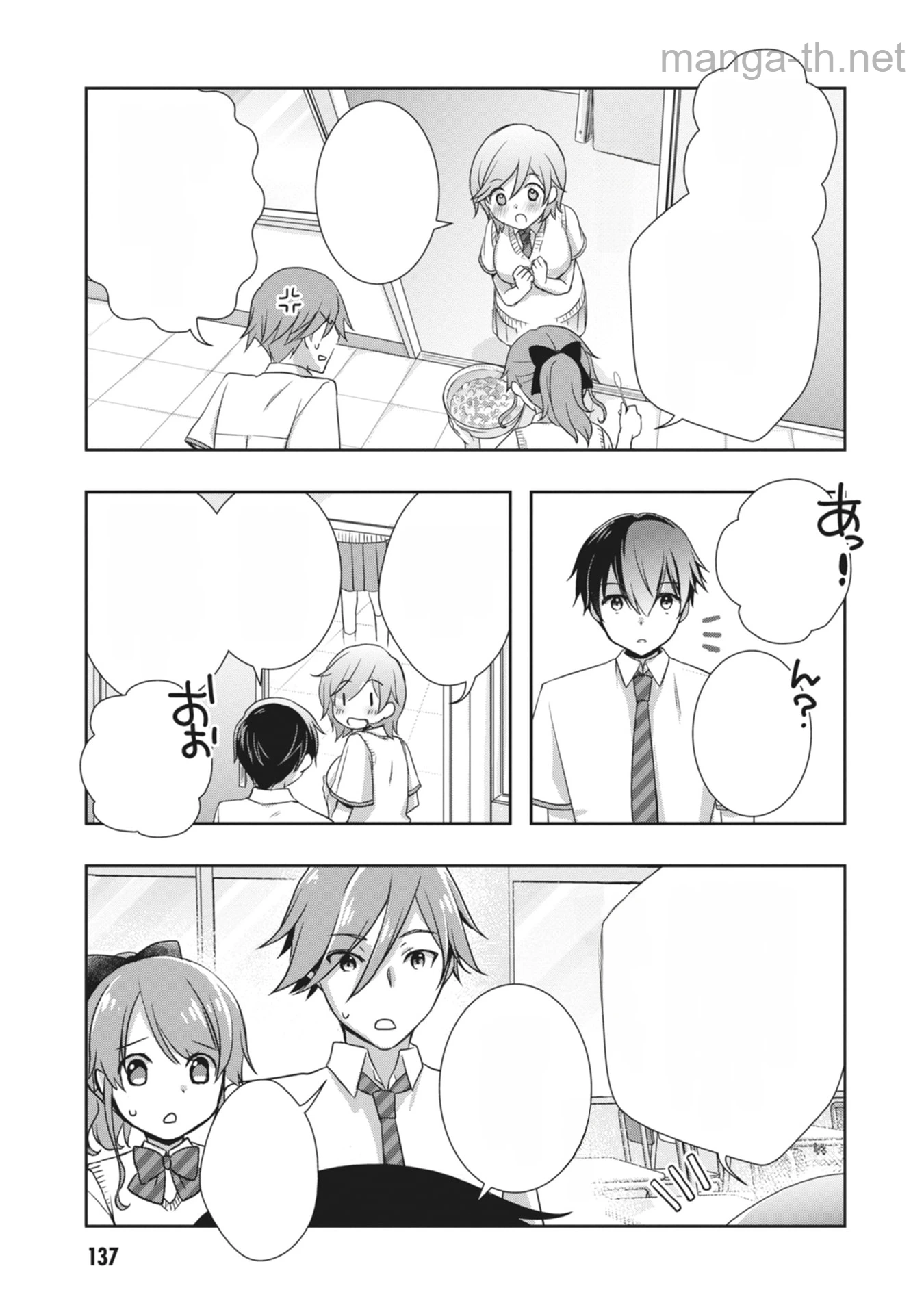 Mamahaha no Tsurego ga Moto Kanodatta หน้า 9
