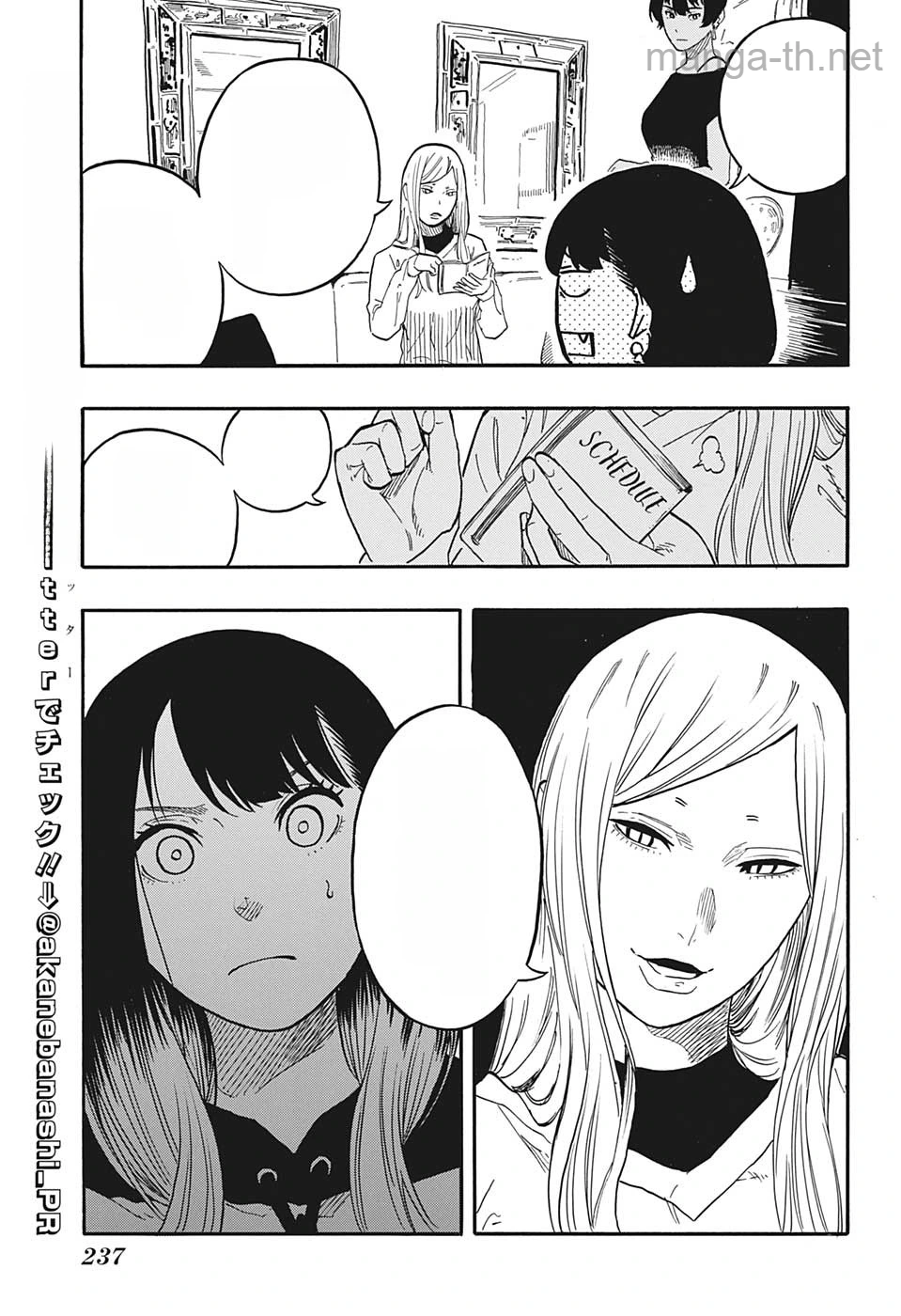 Akane-Banashi หน้า 5