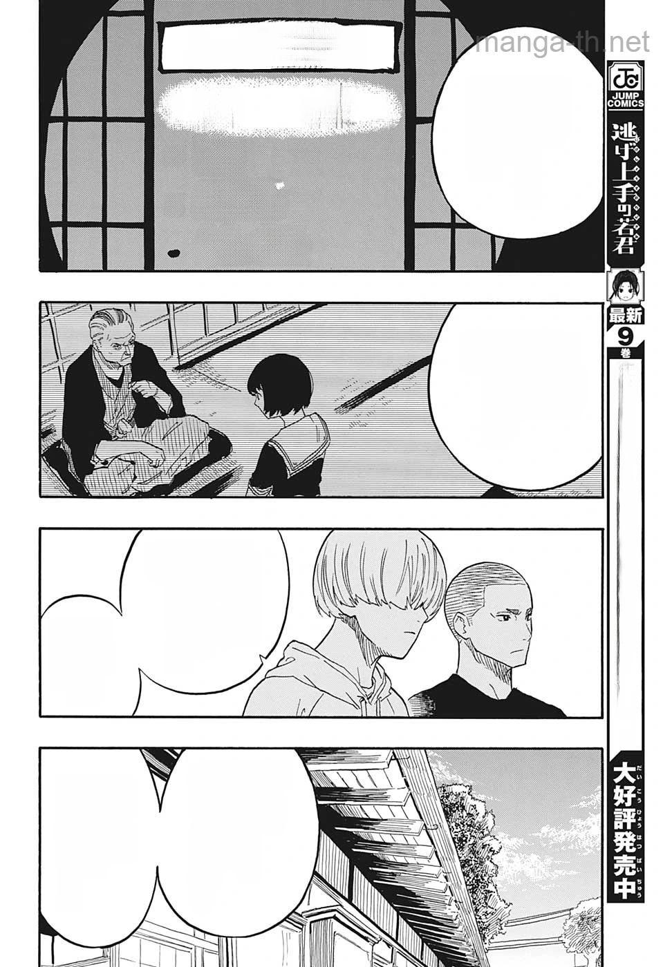 Akane-Banashi หน้า 8