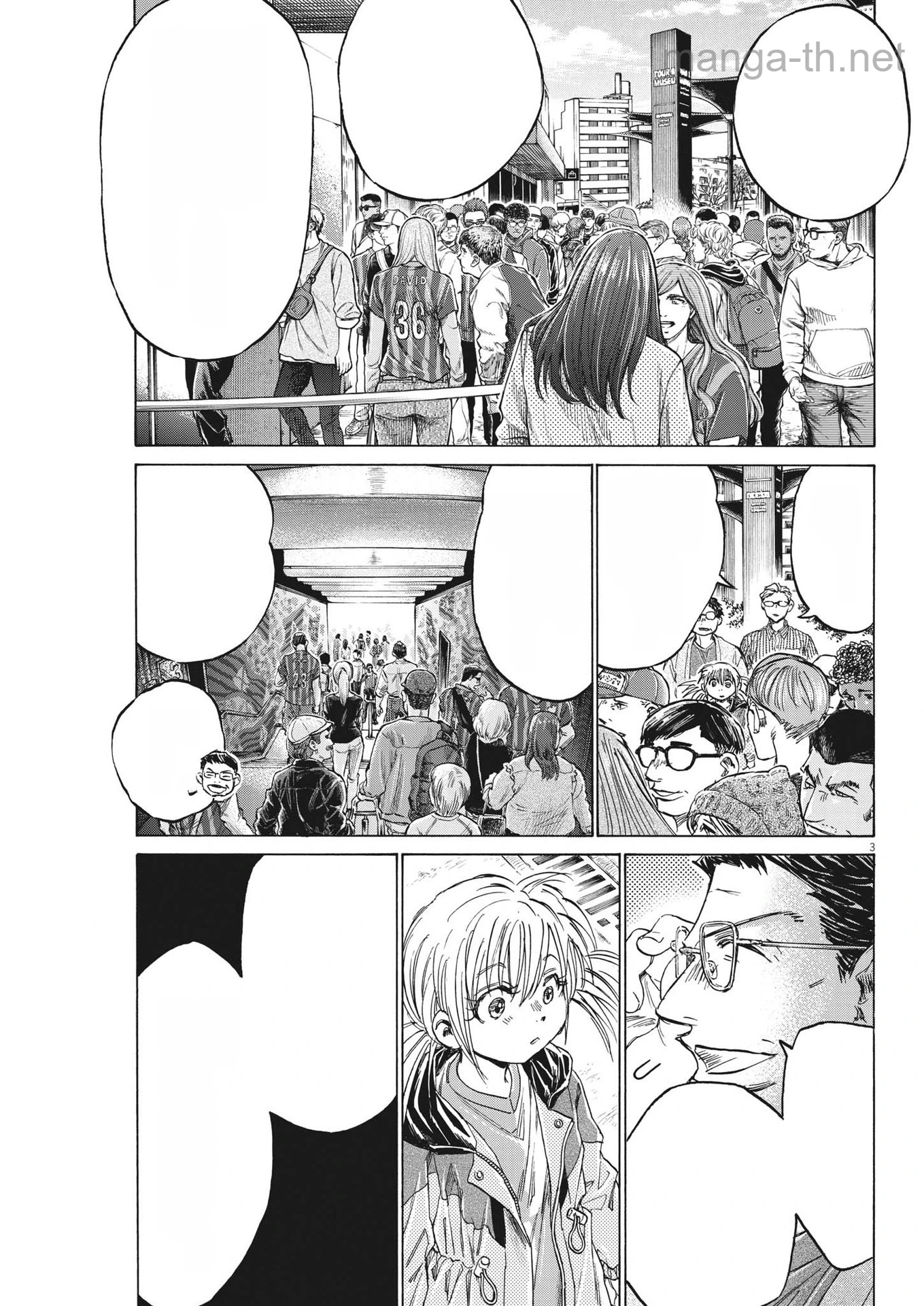 Ao Ashi หน้า 3