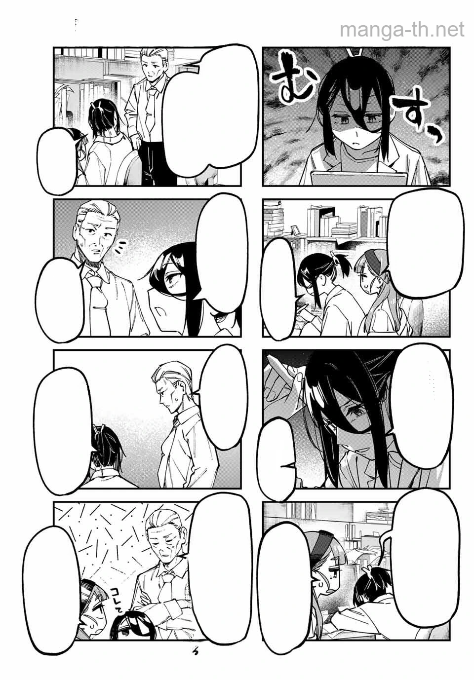 Seitokai ni mo Ana wa Aru! หน้า 3