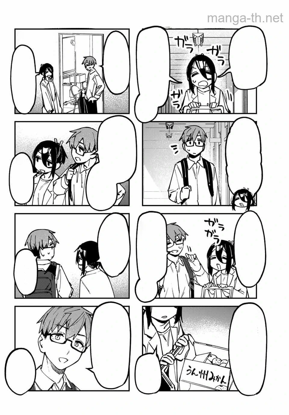 Seitokai ni mo Ana wa Aru! หน้า 4
