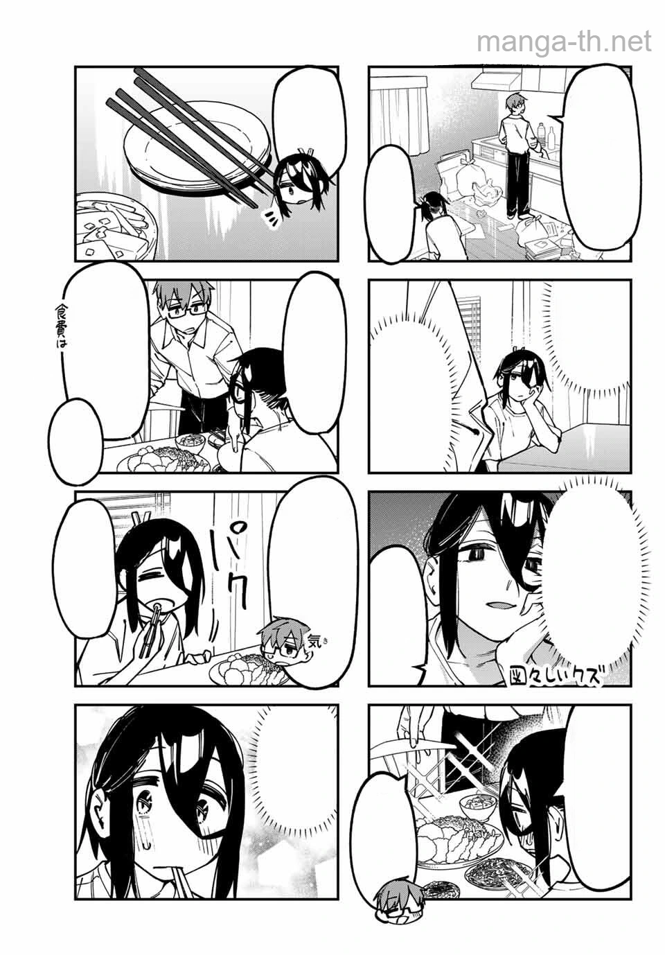 Seitokai ni mo Ana wa Aru! หน้า 5