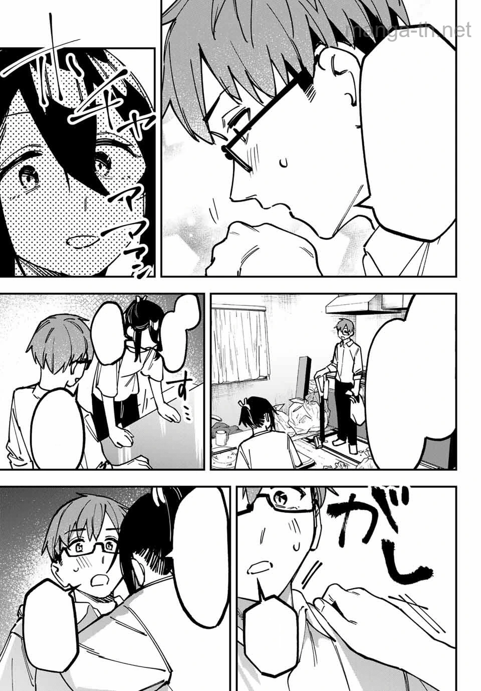 Seitokai ni mo Ana wa Aru! หน้า 7