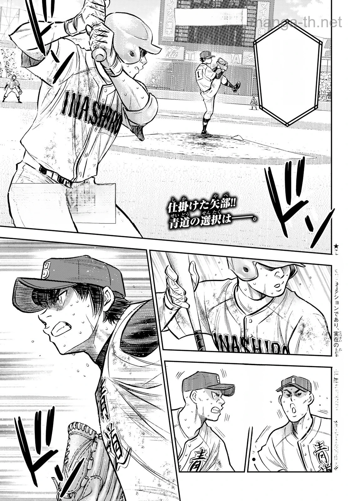 Daiya no A – Act II หน้า 1