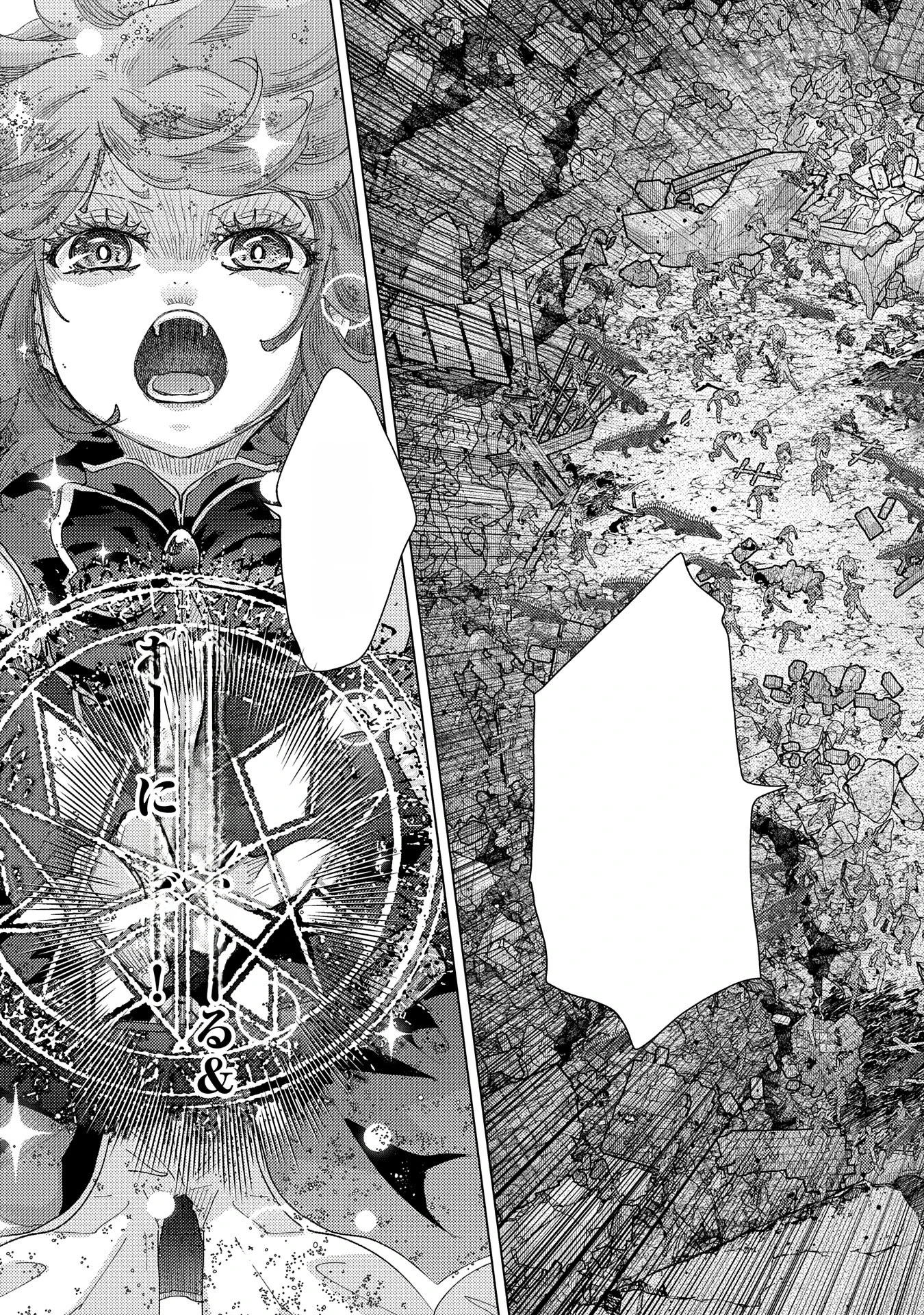 Yuukyuu no Gusha Asley no, Kenja no Susume หน้า 3