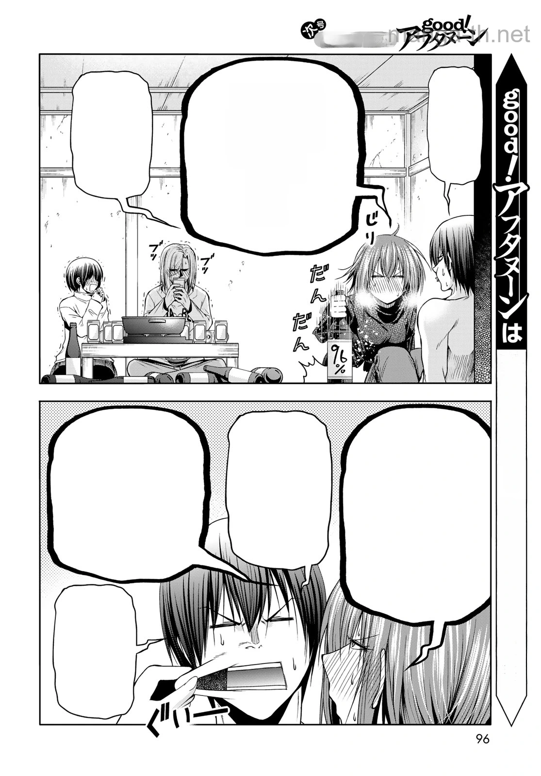 Grand Blue หน้า 2